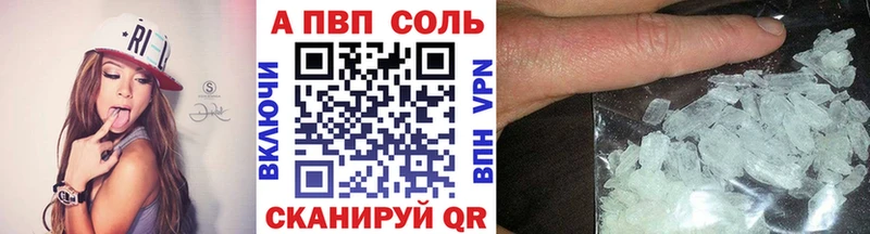 Альфа ПВП СК КРИС  купить наркоту  нарко площадка как зайти  Жердевка 