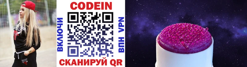 Кодеиновый сироп Lean напиток Lean (лин)  МЕГА вход  Жердевка 